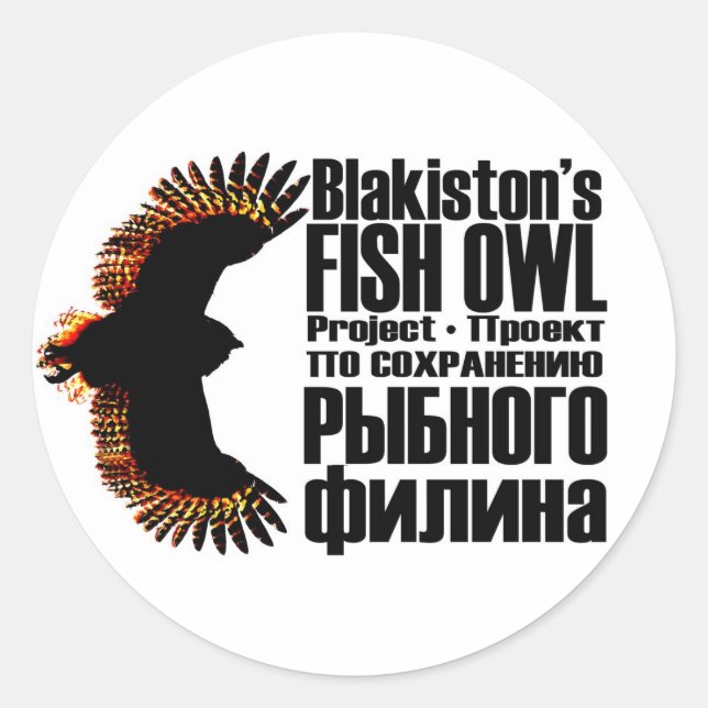 Fish Owl Project Stickers (Front)