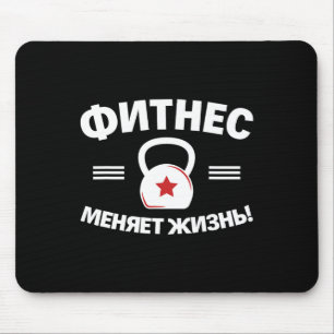 Fitness Changes Life Russian Bodybuilding Russia Mouse Pad