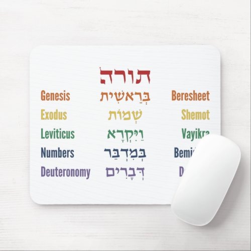 Five Books of the Torah Hebrew English in Rainbow Mouse Pad
