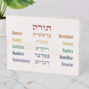 Five Books of the Torah Hebrew English in Rainbow Wooden Box Sign