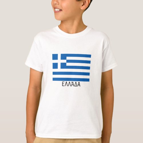 Flag of Greece ΕΛΛΆΔΑ T_Shirt