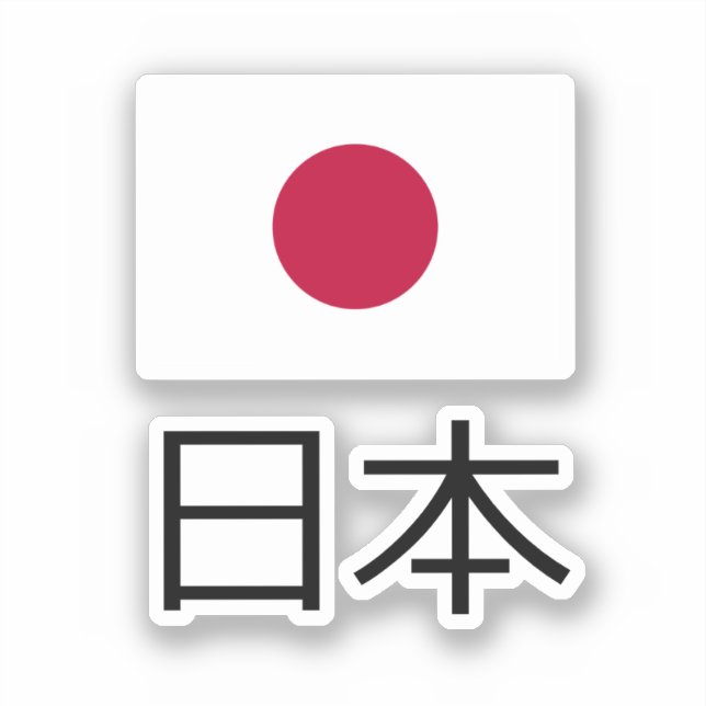 Flag of Japan Sticker (Front)