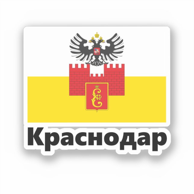 Flag of Krasnodar, RUSSIA Sticker (Front)