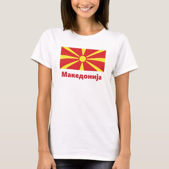 Flag of Macedonia Македонија T-Shirt (Front)