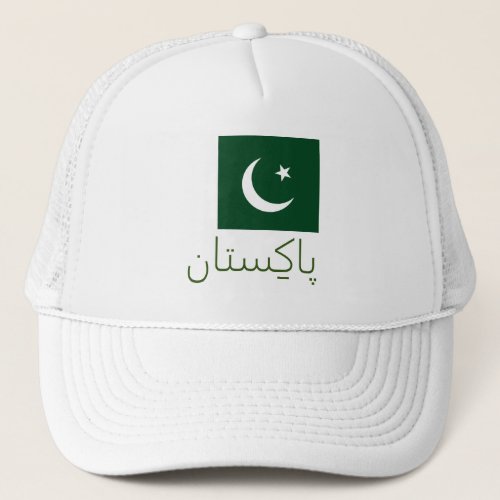 Flag of Pakistan Trucker Hat
