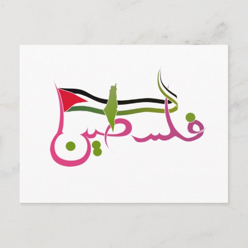 Flag of Palestine  Arabic writings of Palestine Postcard