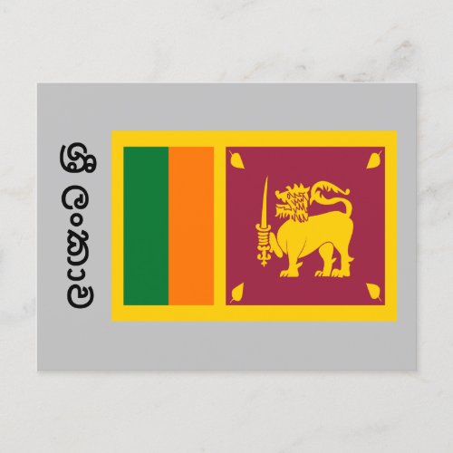 Flag of Sri Lanka Postcard