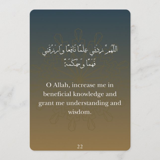Flat Card-Ramadan Dua Card (30) (Front)