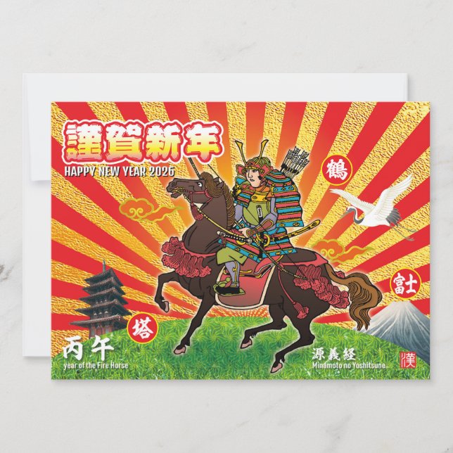 Flat Holiday Card (Front)