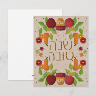 Flat Rosh Hashana Card, 4.25" x 5.5", Paper: Matt Holiday Card