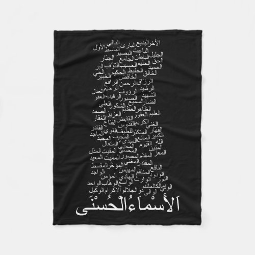 Fleece Blanket 99 Names of Allah Arabic