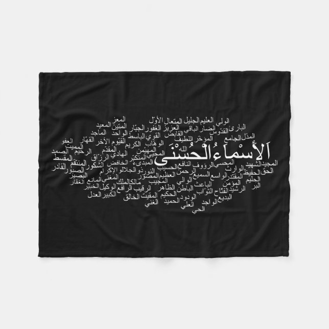 Fleece Blanket: 99 Names of Allah (Arabic) Blanket (Front (Horizontal))