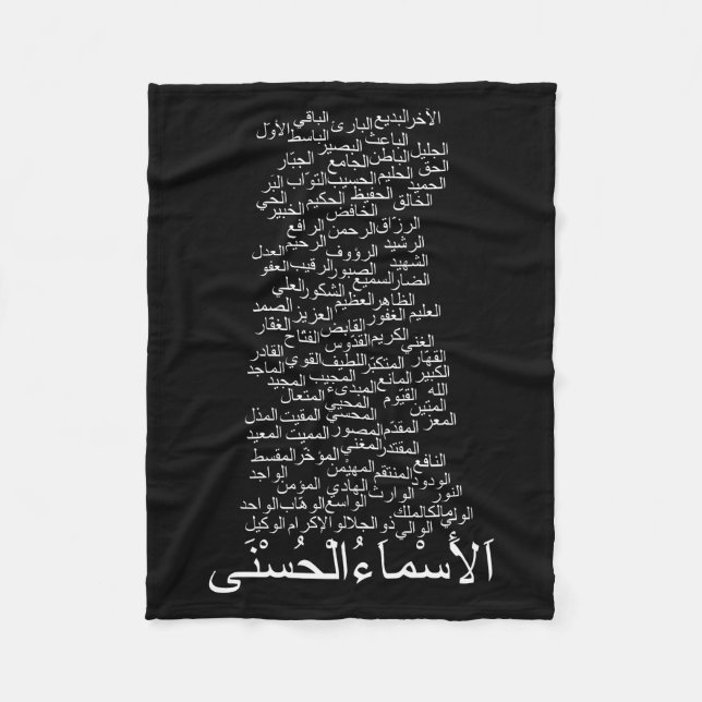 Fleece Blanket: 99 Names of Allah Arabic Blanket (Front)