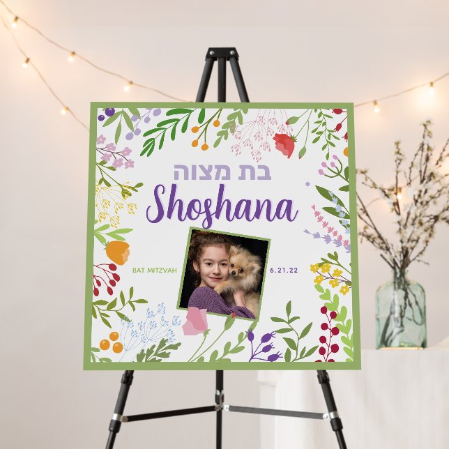 Floral Bat Mitzvah Photo with Hebrew Welcome Sign (In Situ (Stand))