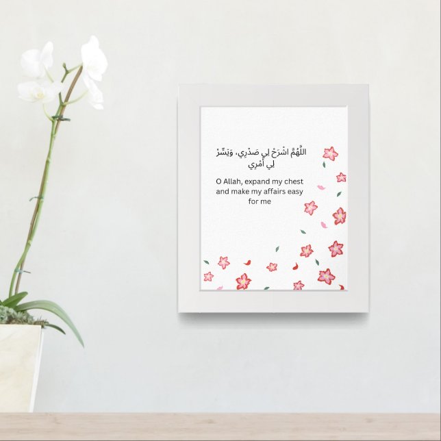 Floral Border Islamic Wall Print  (Entryway)