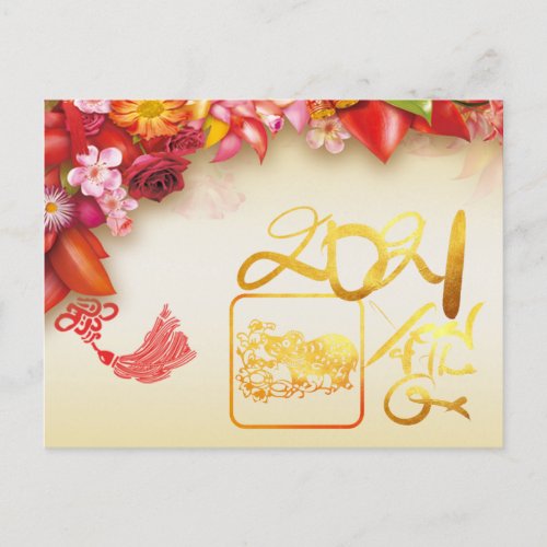 Floral Chinese gold Paper_cut Ox 2021 HpostC Holiday Postcard