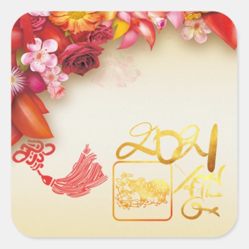 Floral Chinese gold Paper_cut Ox 2021 SqS Square Sticker