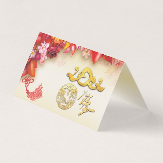 Floral Chinese gold Paper-cut Tiger 2022 FBC (Front)