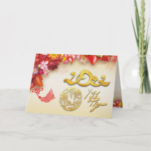 Floral Chinese gold Paper-cut Tiger 2022 HGC Card