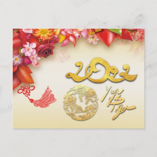 Floral Chinese gold Paper_cut Tiger 2022 HPostC Holiday Postcard