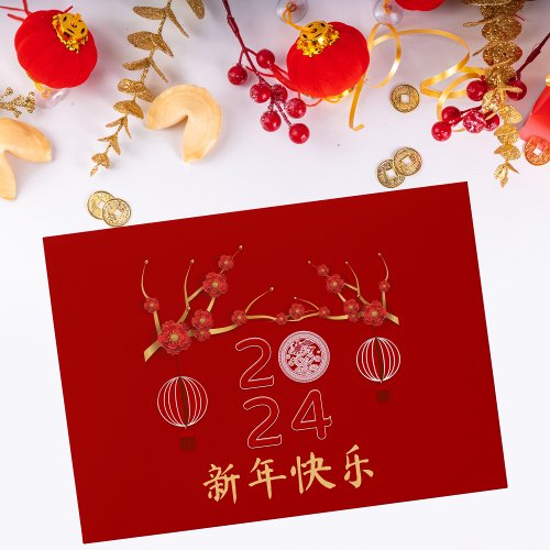 Floral Chinese New Year 2024 Hong Bao Red Envelope