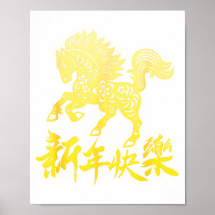 Floral Chinese New Year 2026 Year Of The Fire Hors Poster