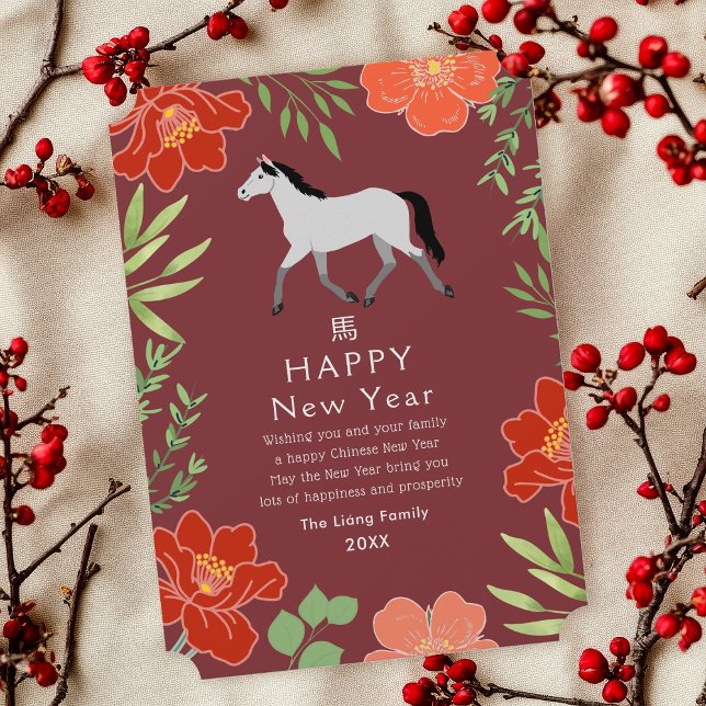 Floral Chinese New Year Horse Holiday Card (Creator Uploaded)