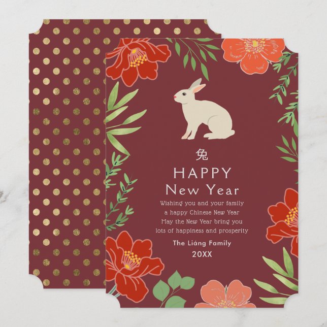 Floral Chinese New Year Rabbit Holiday Card (Front/Back)