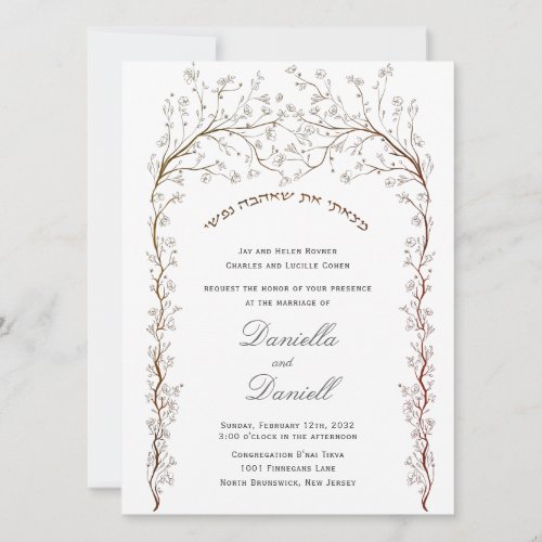 Floral Chuppah Jewish Hebrew Wedding Invitation