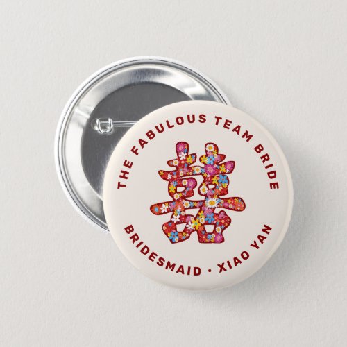 Floral Double Happiness Chinese Wedding Name Tag Pinback Button