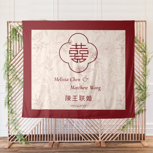 Floral Double Xi Chinese Wedding Prop Backdrop 