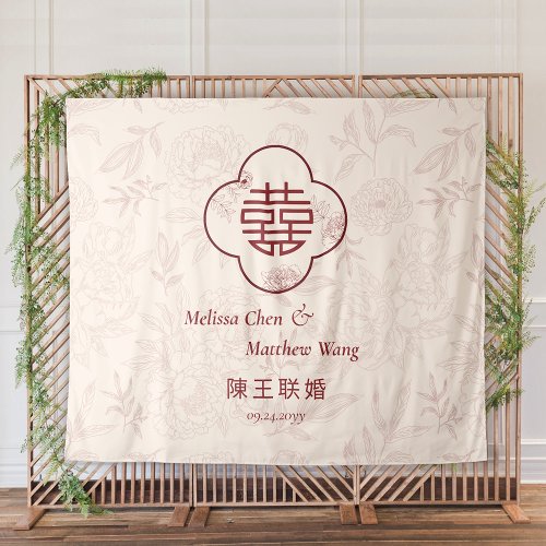 Floral Double Xi Chinese Wedding Prop Backdrop 