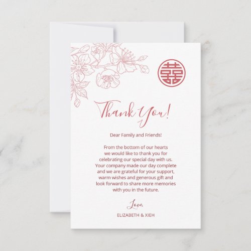  Floral Dusty Pink Chinese Wedding Thank You Card