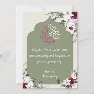 Floral Eid Adha Mubarak Card   White & Mauve Islam