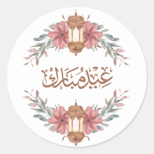 Floral Eid Mubarak Lantern Classic Round Sticker