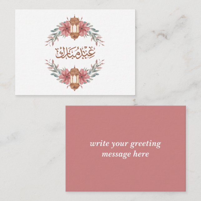 Floral Eid Mubarak Lantern Note Card (Front/Back)