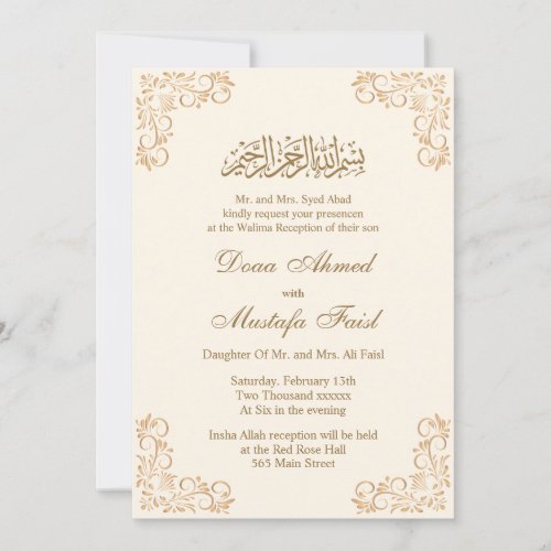 Floral Frame Cream and Gold Islamic Muslim Wedding Invitation