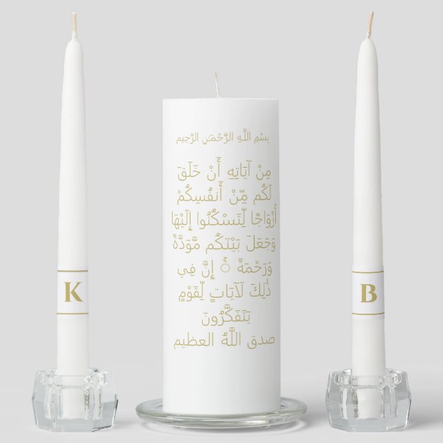 Floral Geometric Maroon Islamic Wedding Unity Candle Set (Front)