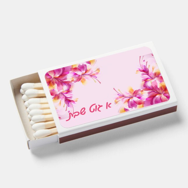 floral Git Shabbos Matchbox for Hostess Packages Matchboxes (Front Open)