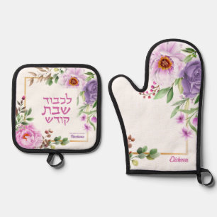 Floral Hebrew Shabbat Oven Mitt + Pot Holder Set