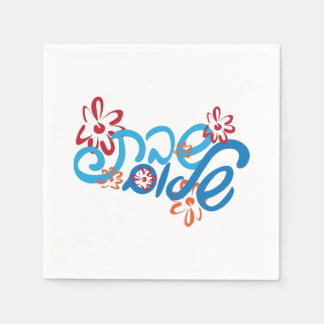 Floral Hebrew Shabbat Shalom Paper Napkin