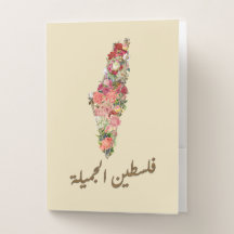 Floral Palestinian Map Pocket Folder
