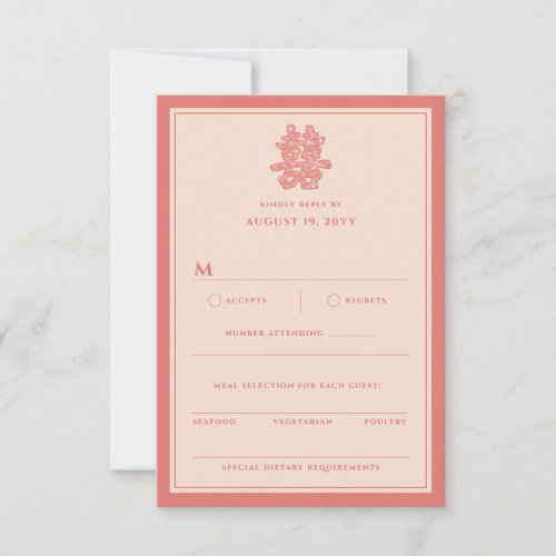 Floral Paper Cut Double Happiness Chinese Wedding RSVP Card