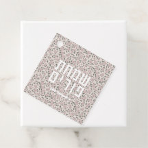 Floral Pattern Purim Tag