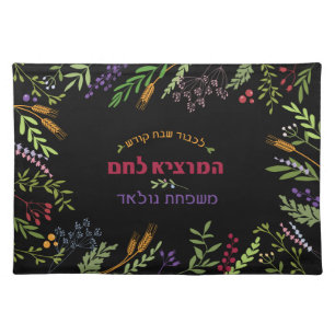 Floral Quirky BLACK Challah Cover and Cloth Placemat