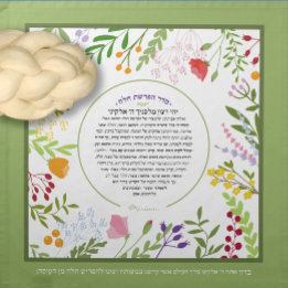Floral Quirky Name+Yehi Ratzon Challah Dough Cover Cloth Napkin