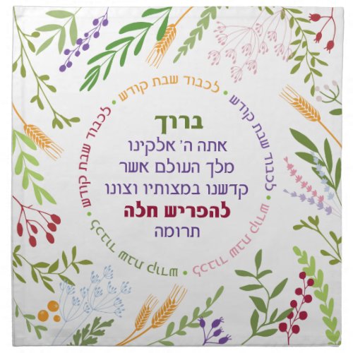 Floral Quirky Sfard wo Name Challah Dough Cover  Cloth Napkin