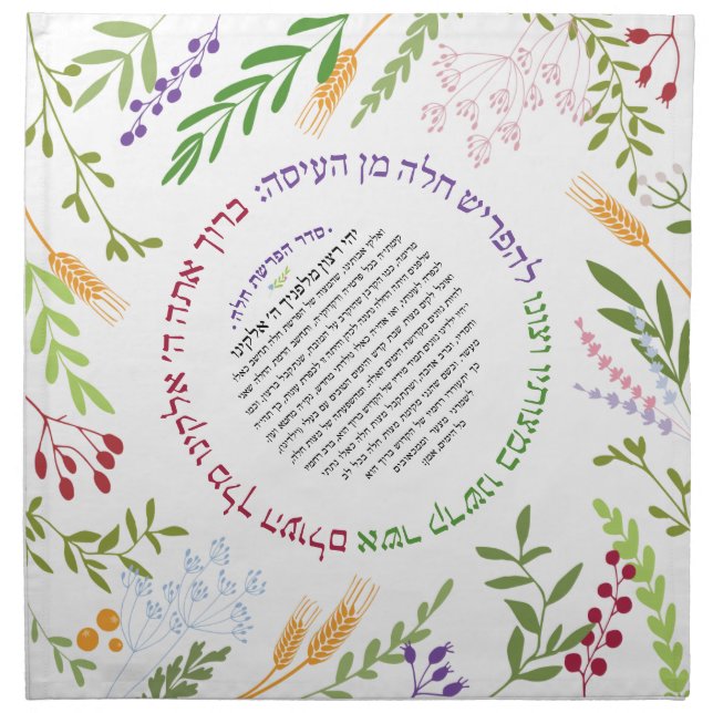  Floral Quirky Yehi Ratzon Challah Dough Cover & Cloth Napkin (Front)