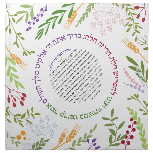  Floral Quirky Yehi Ratzon Challah Dough Cover & Cloth Napkin (Front)