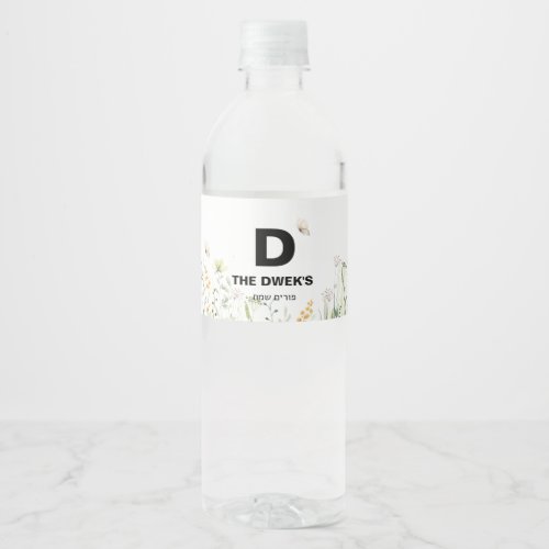 Floral Water Bottle Label